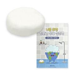 [만들기]친환경 생활 실천법 고체 샴푸 만들기 (활동지, 만들기 영상 포함)