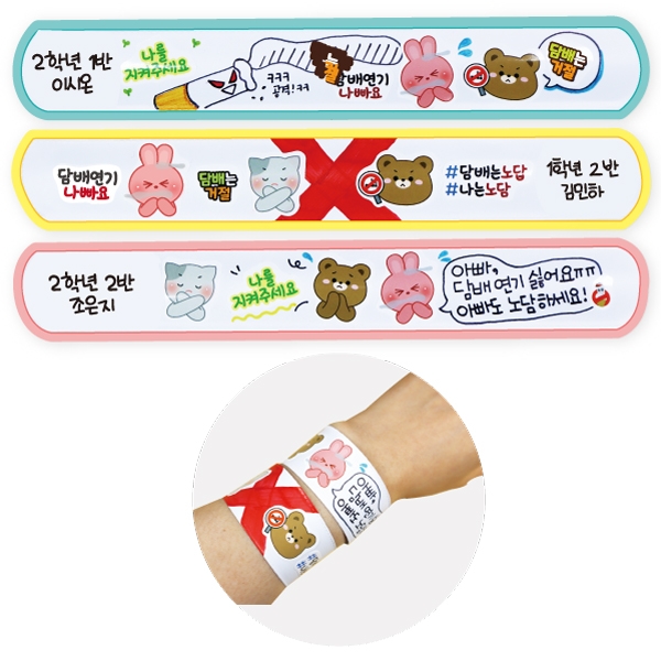 노담팔찌
