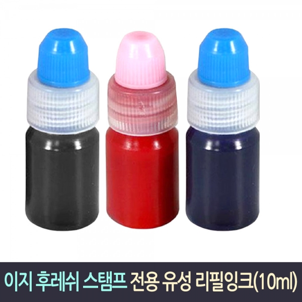 [학급운영]이지후레쉬스탬프 전용 리필잉크 10ml