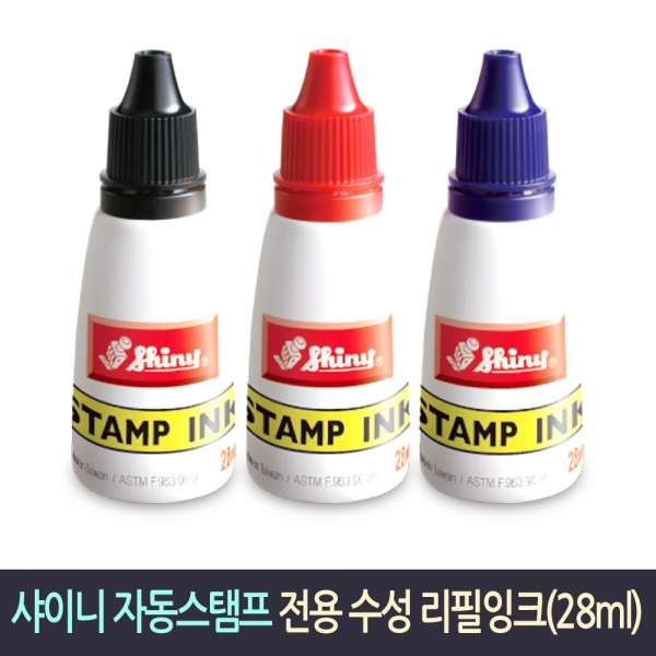 [학급운영]샤이니자동스탬프 전용 리필잉크 28ml