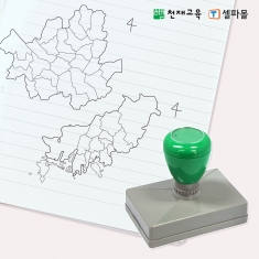 [티셀파몰] 우리지역 백지도 만년도장 80x104mm