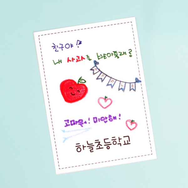 [파티콘] 내가 꾸밈엽서
