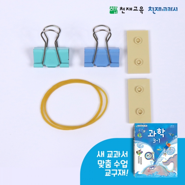 [천재Kit][3-2][1단원]생활에서 이용되는 물질의 성질