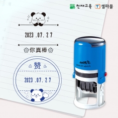 [티셀파몰] 중국어 날짜변경 확인도장 R-532D