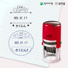 [티셀파몰] 일본어 날짜변경 확인도장 R-532D