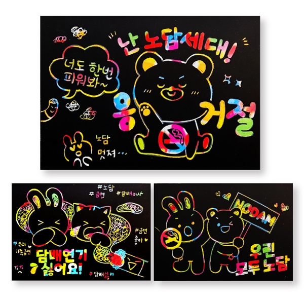 노담 스크래치페이퍼(3종택1)