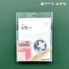 [천재Class] 착붙 파일 수납함