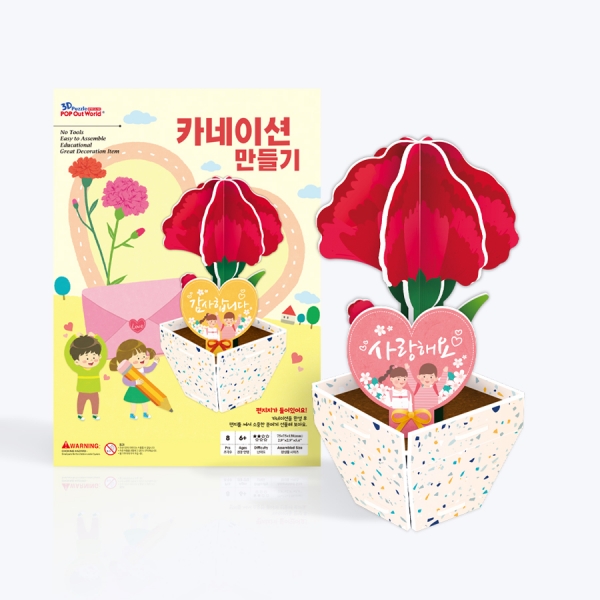 T셀파몰,[스콜라스] 카네이션 만들기 (편지지 포함)