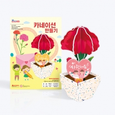[스콜라스] 카네이션 만들기 (편지지 포함)