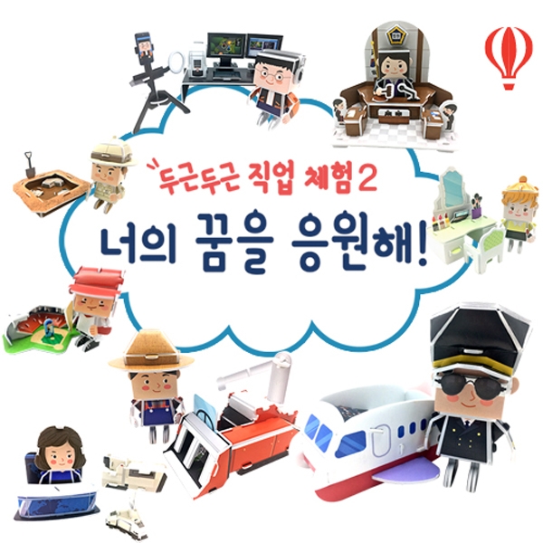 [스콜라스] 두근두근 직업체험 너의꿈을 응원해! 2