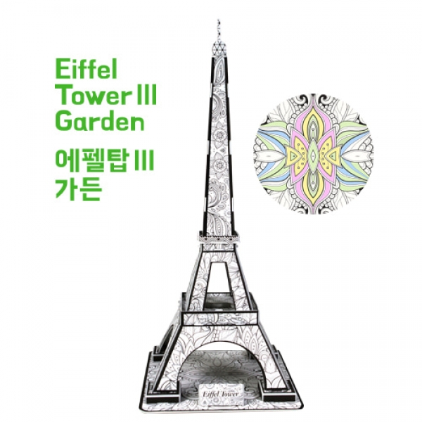 [스콜라스] 컬러링 3D PUZZLE 에펠탑3 가든