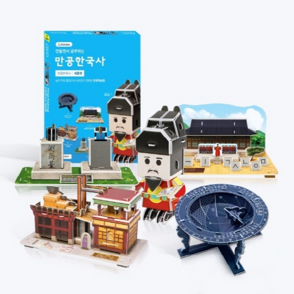 [스콜라스] 만공한국사 세종편