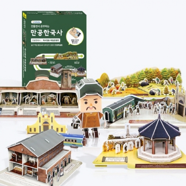 [스콜라스] 만공한국사 독립운동편
