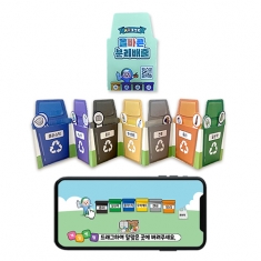 [만들기] AR 분리배출 포켓북