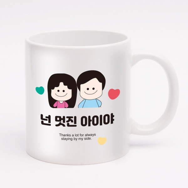 [파티콘] 멋진아이 머그컵(문구인쇄)