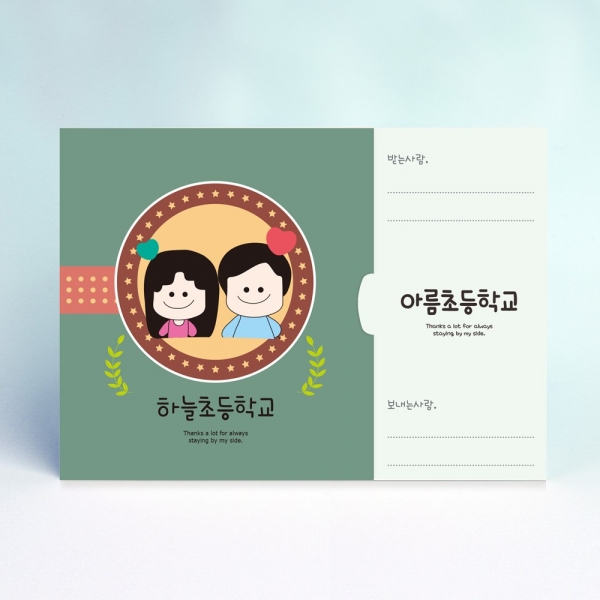 [파티콘] 특별한 우정카드 (문구제작)