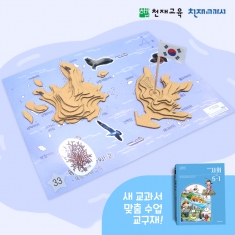 [천재Tools][5-1][사회] 독도 만들기 (박용조)
