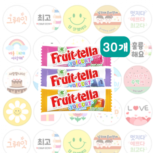 [아기자기선물가게] 칭찬 보상 간식 - 옵션4. 후르트텔라 30개 세트(+칭찬스티커 무료 증정)