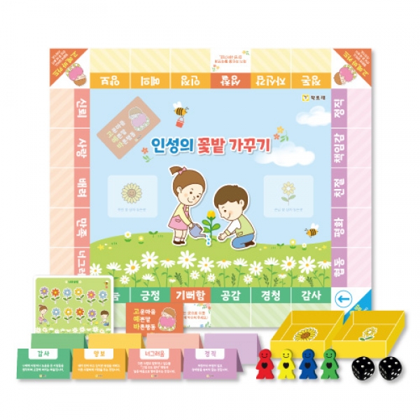 [학토재] 인성의 꽃밭 가꾸기 보드게임 (고운마음, 예쁜 말, 바른 행동)