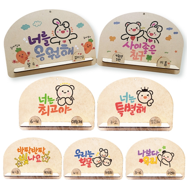 T셀파몰,스텐실 책사랑 독서대 슬기로운 학교생활 (10종택1)