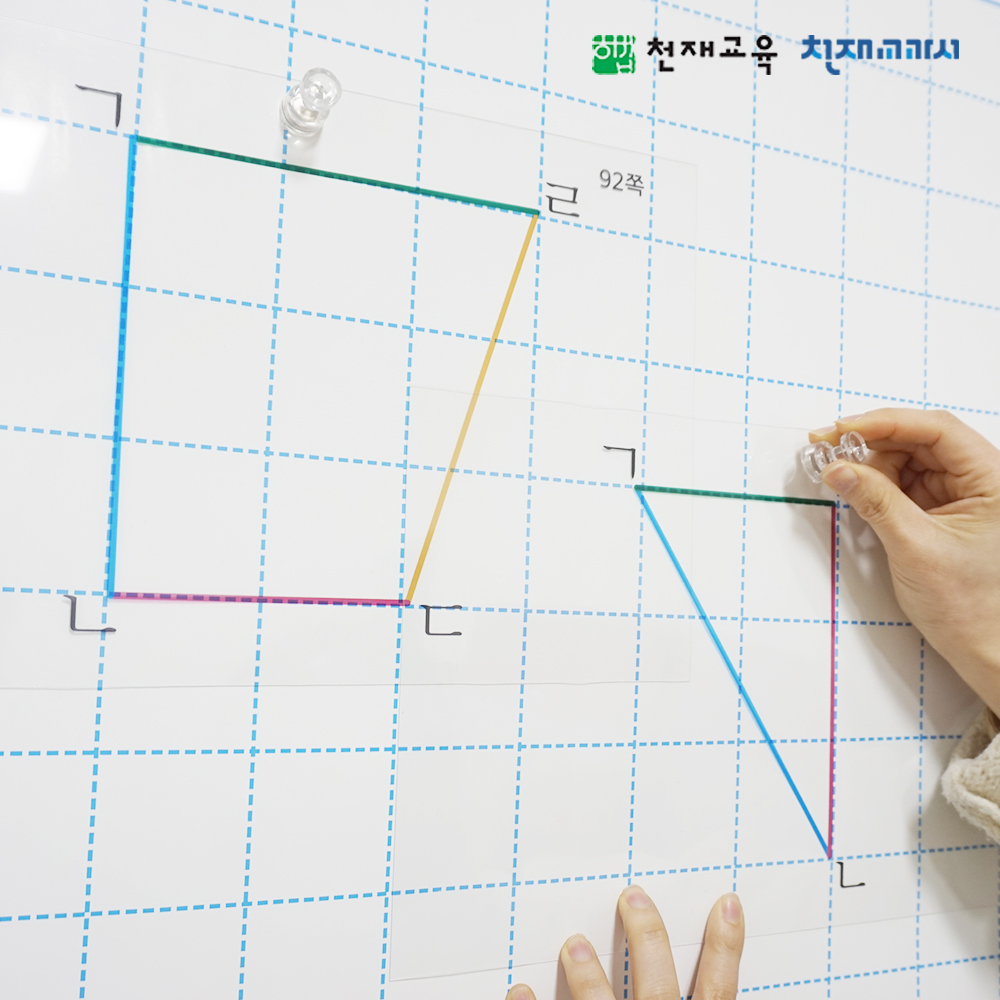 T셀파몰,[외부채널용][천재Tools][4-1][수학] 평면도형 학습 세트(한대희)