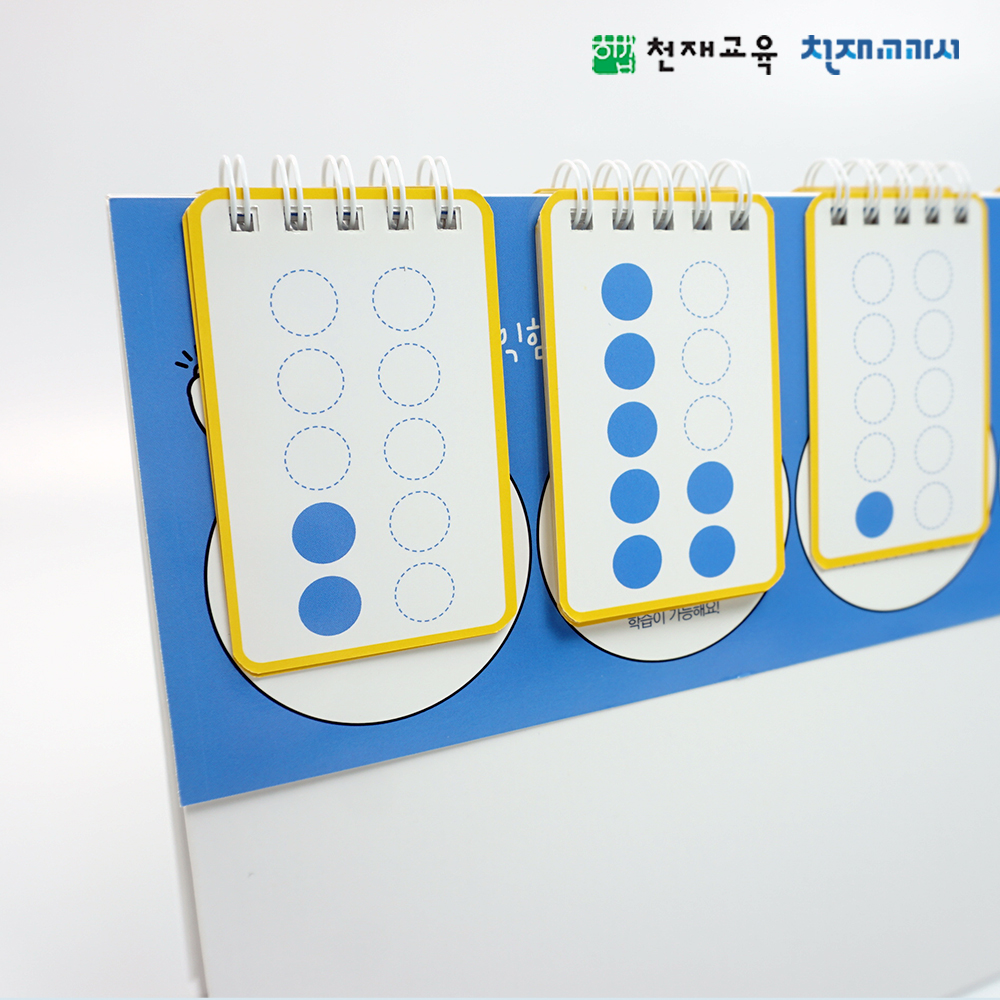 T셀파몰,[외부채널용][천재Tools][4-1][수학] 자릿수 익힘 차트(공통)