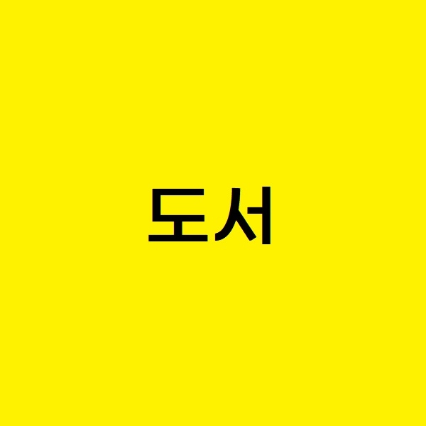 T셀파몰,테스트_도서_소득공제_사용안함