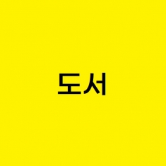 테스트_도서_소득공제_사용안함