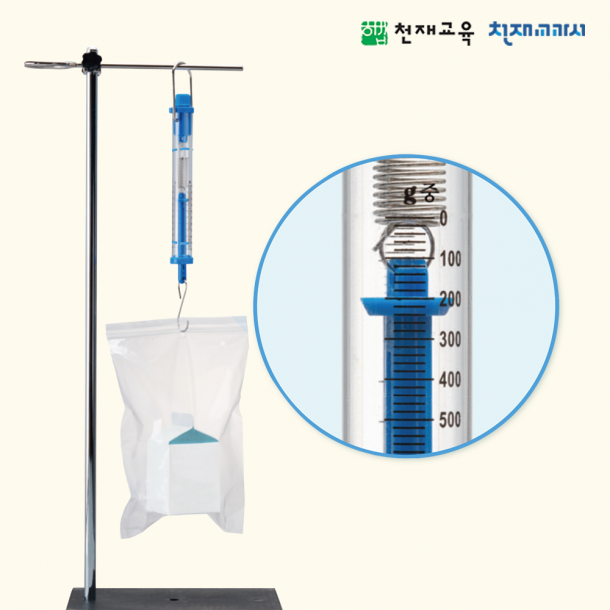 [천재Kit][3-1][1단원]용수철 저울로 무게측정