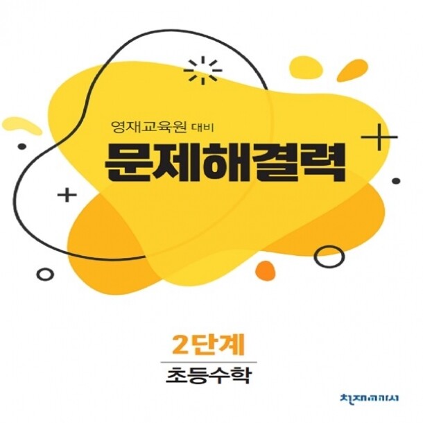 [밀크티] 문제해결력 2단계