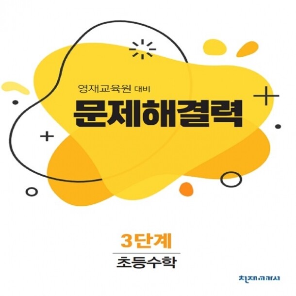 [밀크티] 문제해결력 3단계