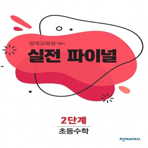 [밀크티] 실전 파이널 2단계