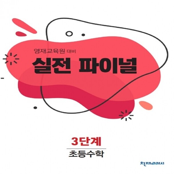 [밀크티] 실전 파이널 3단계