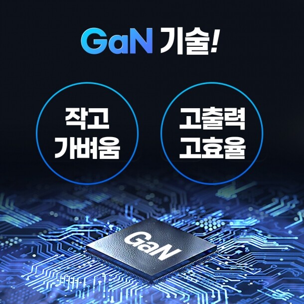 T셀파몰,45W(PDQC3.0) GaN 초고속 충전기