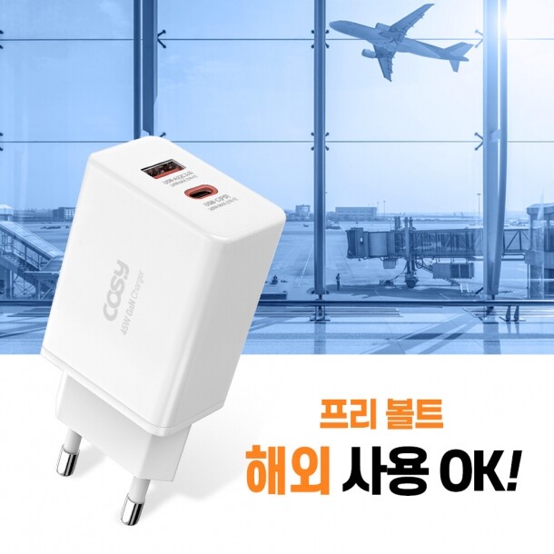 T셀파몰,45W(PDQC3.0) GaN 초고속 충전기