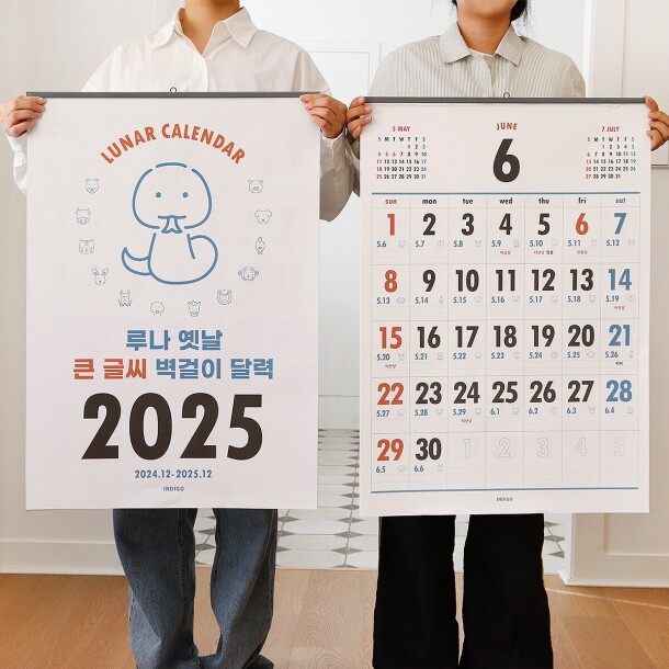 T셀파몰,2025 루나 옛날 큰 글씨 벽걸이 달력 (음력 절기 특대형 B2)