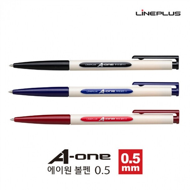 라인플러스 에이원 A-one 볼펜 0.5mm 라인프러스