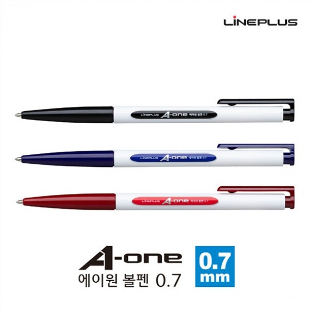 라인플러스 에이원 A-one 볼펜 0.7mm 라인프러스