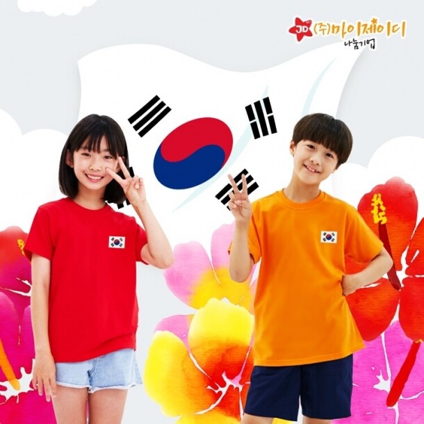 국내산 순면 반팔 원복 하복 고급 와펜 자수 대한민국 사랑해요 태극기(9색/아동성인)