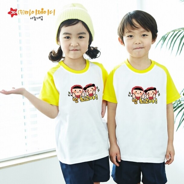 T셀파몰,국산 순면 30수 나그랑 티셔츠 면티 반팔 야구티 _환경유니버스 넌최고야2(아동성인)
