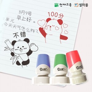 [티셀파몰] 중국어 만년 칭찬도장