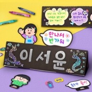 나를 소개해요 자개 명패