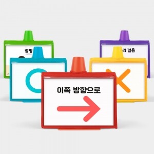 [클래스메이트] 양수쌤 추천 재미 팡팡 콘폴더 고깔콘 라바콘 안내판