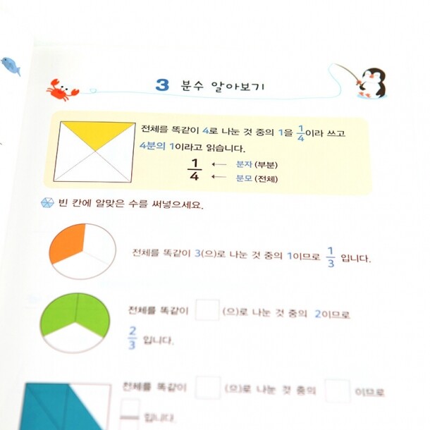 T셀파몰,요리수연산 분수 워크북A