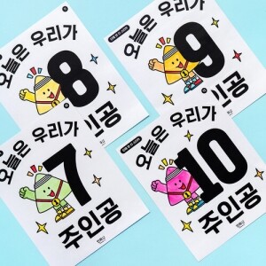 운동회 단체 반티 스티커