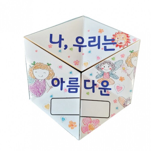 T셀파몰,인성교육 8대 핵심가치 칼레이도사이클만들기(10인용)