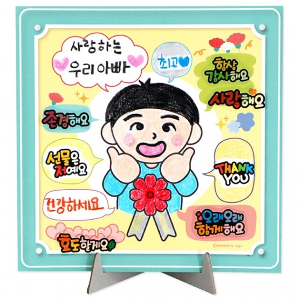 T셀파몰,어버이날 하고 싶은 말 액자(2종택1)