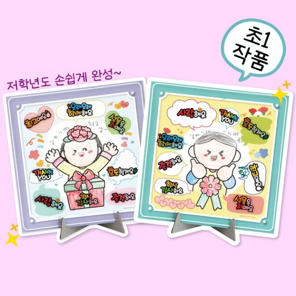 T셀파몰,어버이날 하고 싶은 말 액자(2종택1)