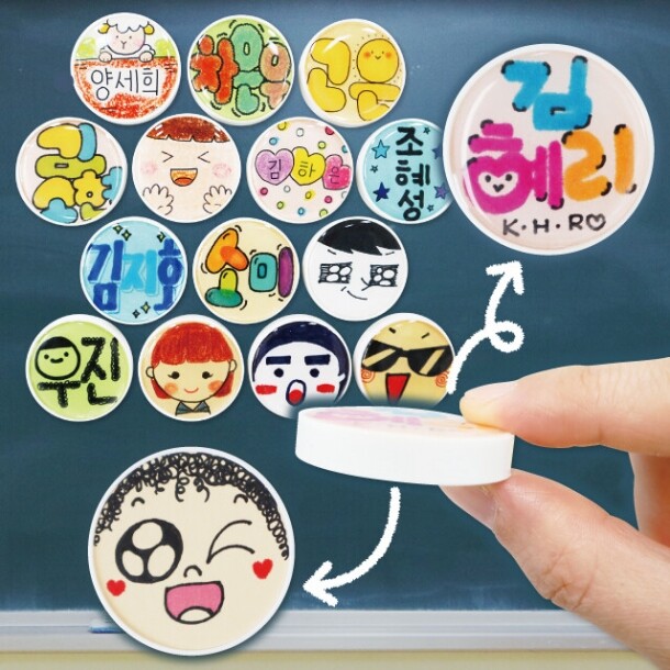 내 마음대로 양면 자석이름표
