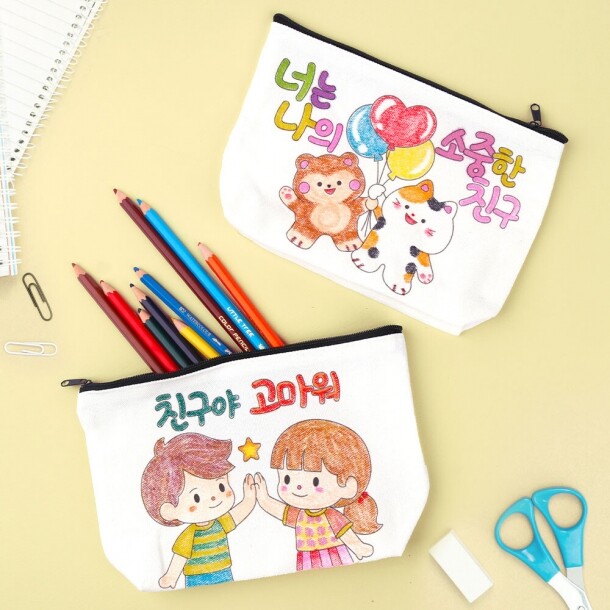 [만들기] 친구사랑 파우치 만들기